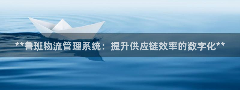 28圈充值不处理会怎么样：**鲁班物